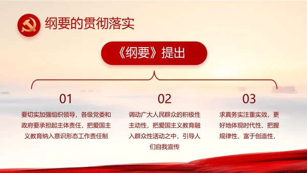 践行入党誓词保持共产党员的党性纯洁性党课