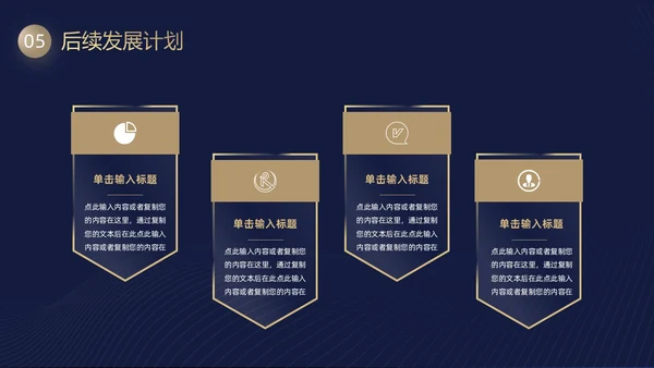 黑金毛玻璃风工作总结PPT模板