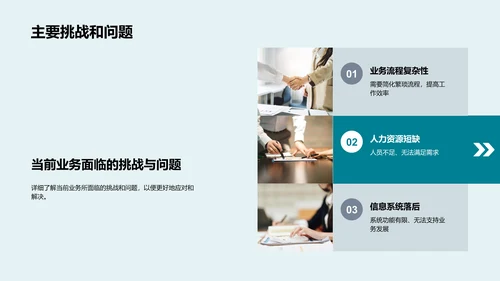 月度人资行政报告