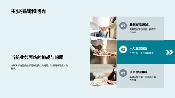 月度人资行政报告