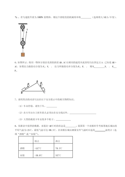 强化训练福建福州屏东中学物理八年级下册期末考试定向练习试卷（附答案详解）.docx