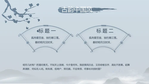 诗歌朗诵朗诵比赛工作总结汇报计划动态PPT