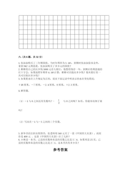 苏教版数学六年级下册试题期末模拟检测卷附答案（培优a卷）.docx