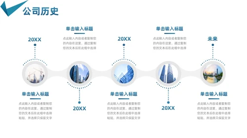 简约深绿色商务招聘会校招诚聘精英PPT模板