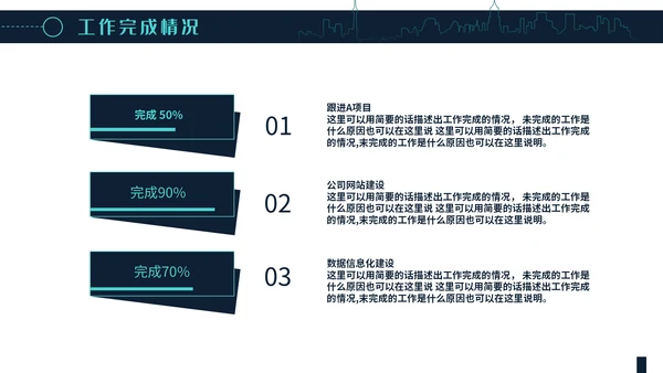 简约大气员工述职报告通用PPT模板