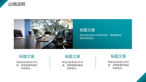 绿色简约几何实景风贵州旅行攻略PPT模板