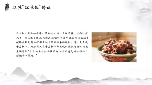中国风寒衣节仙气飘飘通用PPT模板