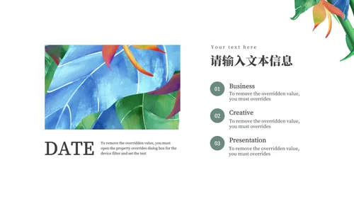 蓝色春分节气PPT模板