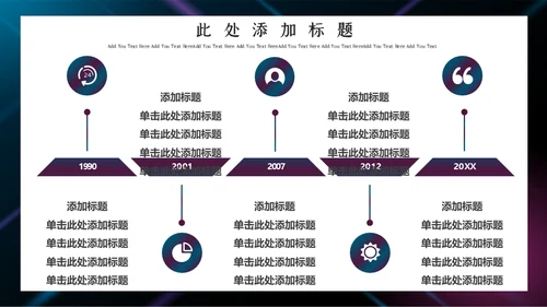 公司宣传市场营销通用PPT模板