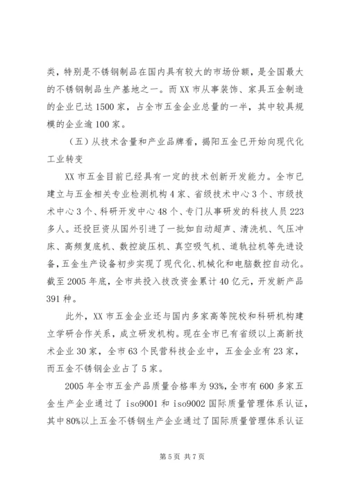 烹饪行业调研报告 (4).docx