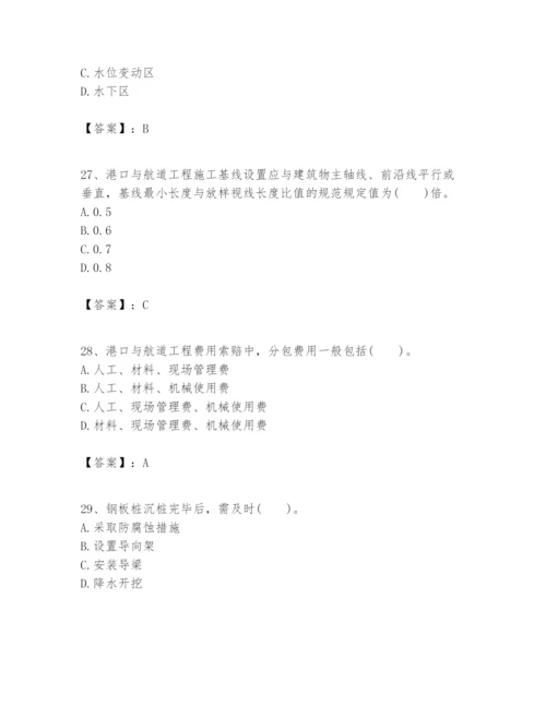 2024年一级建造师之一建港口与航道工程实务题库附完整答案（全国通用）.docx