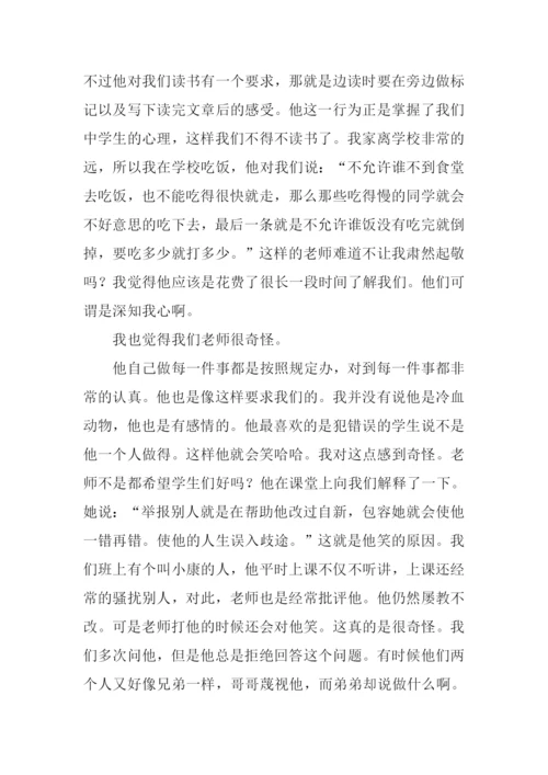 我的老师作文-11.docx