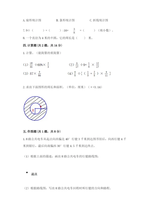 人教版六年级上册数学期末考试卷含答案（新）.docx