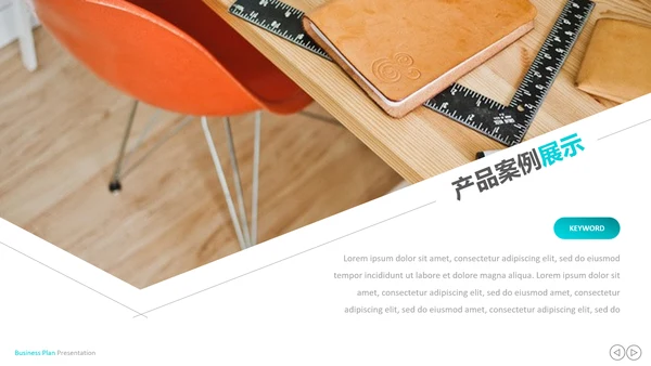创意设计商业计划书公司简介商务PPT模板