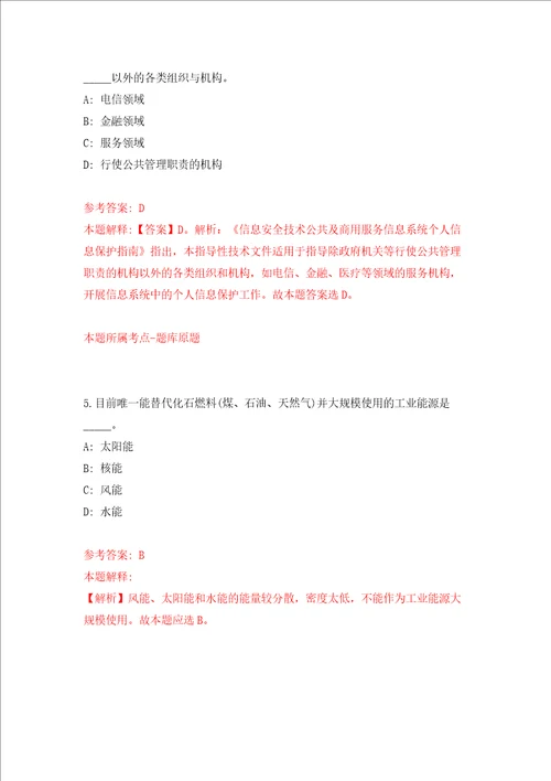 广东深圳市福田区福保街道办事处选用机关事业单位28人模拟考试练习卷和答案1