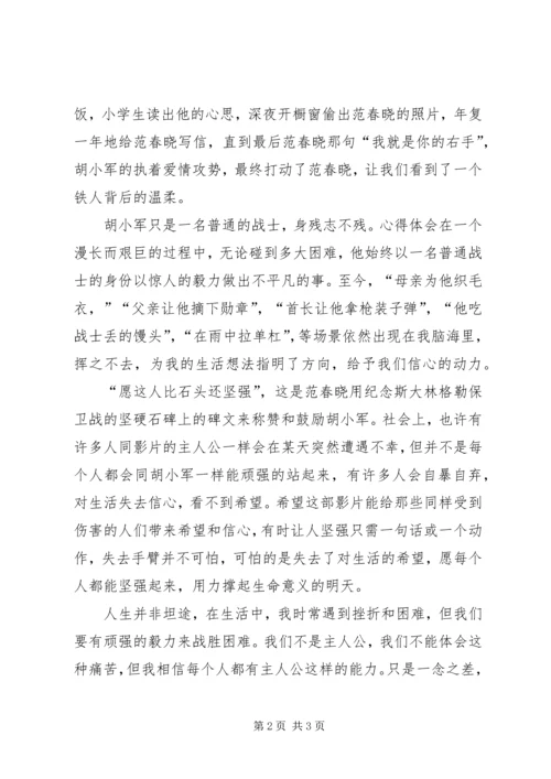 第一季度思想汇报范文：相信明天会更好.docx