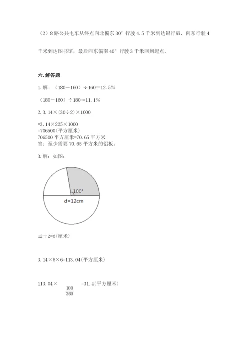 小学数学六年级上册期末考试试卷含答案【预热题】.docx