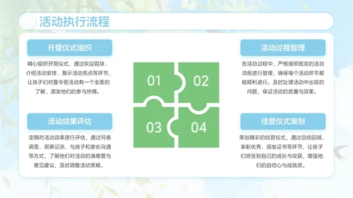 蓝色卡通风暑假夏令营欢乐行PPT模板