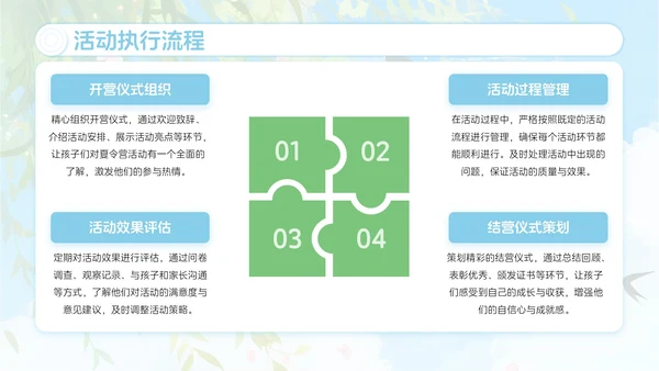 蓝色卡通风暑假夏令营欢乐行PPT模板