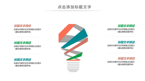 简约开学季在线教育教学设计动态PPT模板