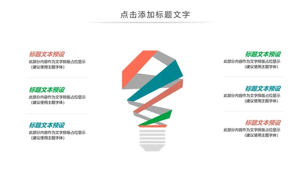 简约开学季在线教育教学设计动态PPT模板
