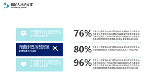 蓝色简约风企业总结汇报PPT模板