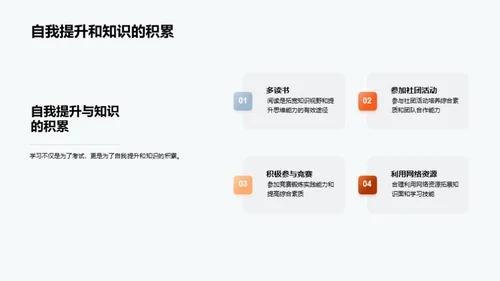 初一学霸养成攻略