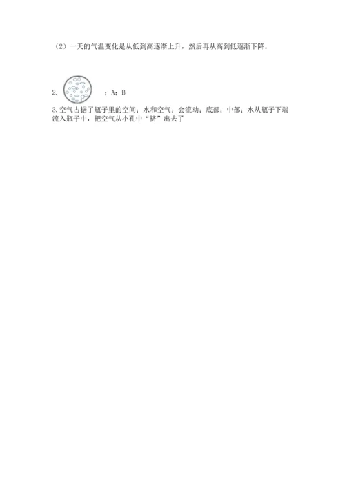 教科版三年级上册科学《期末测试卷》【历年真题】.docx