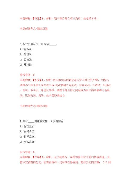 山东青岛市城阳区面向国内外高校公开招聘事业编制优秀青人才60人模拟训练卷（第6卷）
