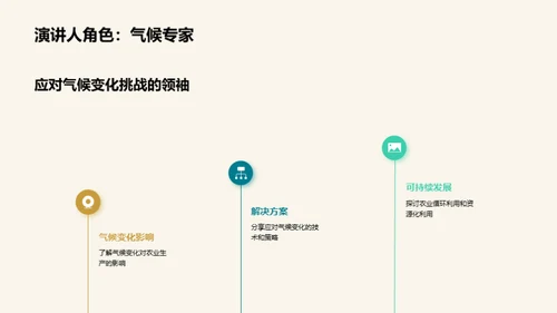 水墨风教育培训学术答辩PPT模板