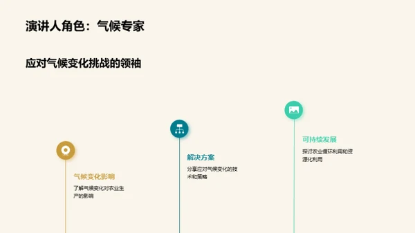 水墨风教育培训学术答辩PPT模板