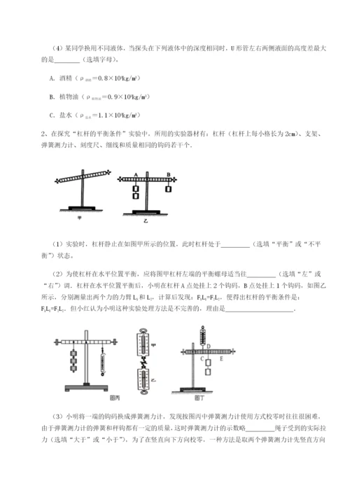滚动提升练习四川遂宁市射洪中学物理八年级下册期末考试专题测评试题（含答案解析版）.docx