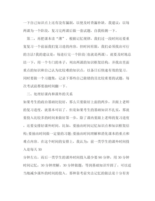 精编之年高中教师个人工作计划模板五篇.docx