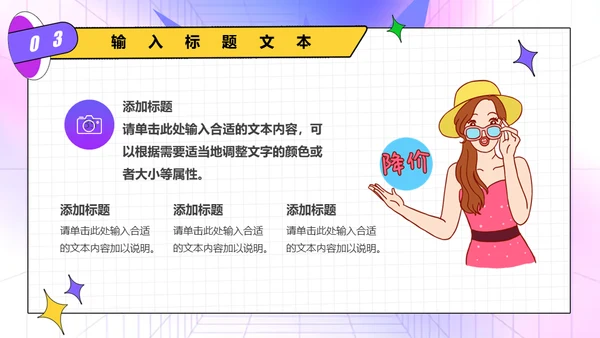 双十一预售囤货活动孟菲斯风格通用PPT模板