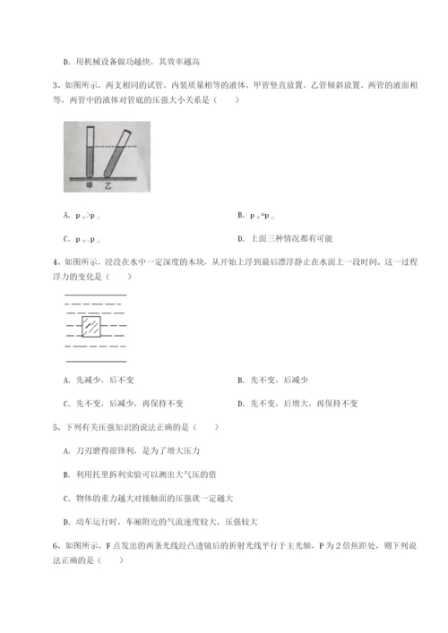 强化训练江西上饶市第二中学物理八年级下册期末考试专项训练试题（详解）.docx