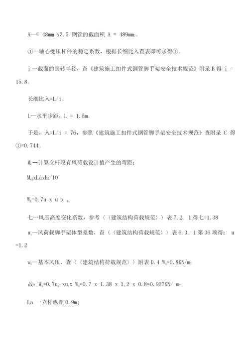 桥梁脚手架专项施工方案.docx