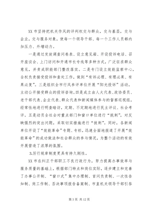 赴温州“效能革命”专题调研汇报 (4).docx