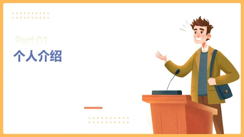 黄色卡通风格学生会会长竞选PPT模板