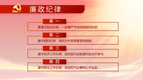 奋进新征程书写新篇章七一讲话PPT