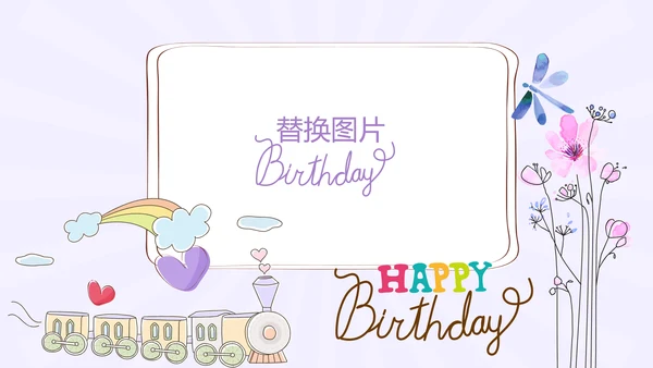 紫色生日快乐电子相册动态PPT模板