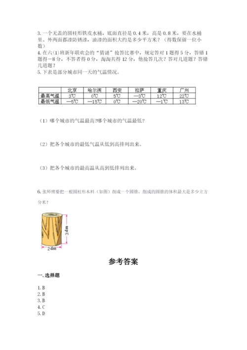 北京版六年级下册期末真题卷及参考答案【名师推荐】.docx