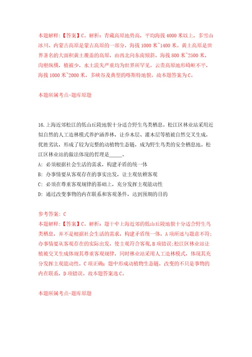 浙江杭州市上城区南星街道办事处编外招考聘用9人模拟考试练习卷及答案2