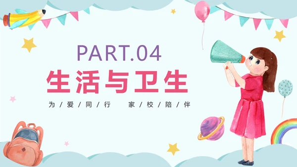 蓝色卡通水彩幼儿园期末家长会PPT模板