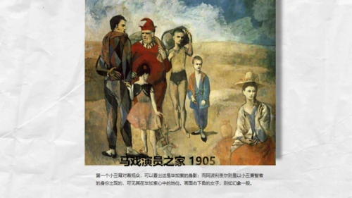 毕加索超现实时代艺术展通用PPT模板