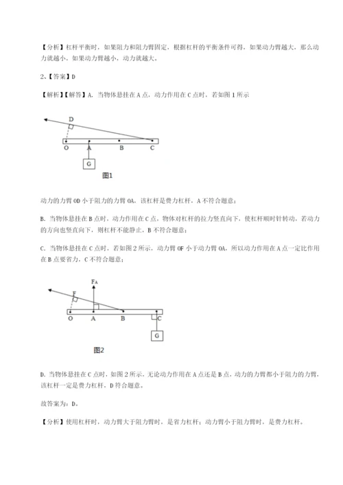 强化训练福建厦门市湖滨中学物理八年级下册期末考试综合测试试卷（附答案详解）.docx