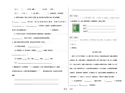 长春版小学六年级语文上学期考前练习试题附解析