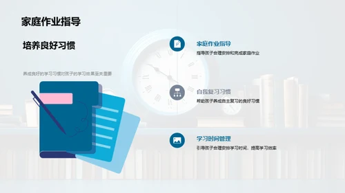 初二学子学习指南