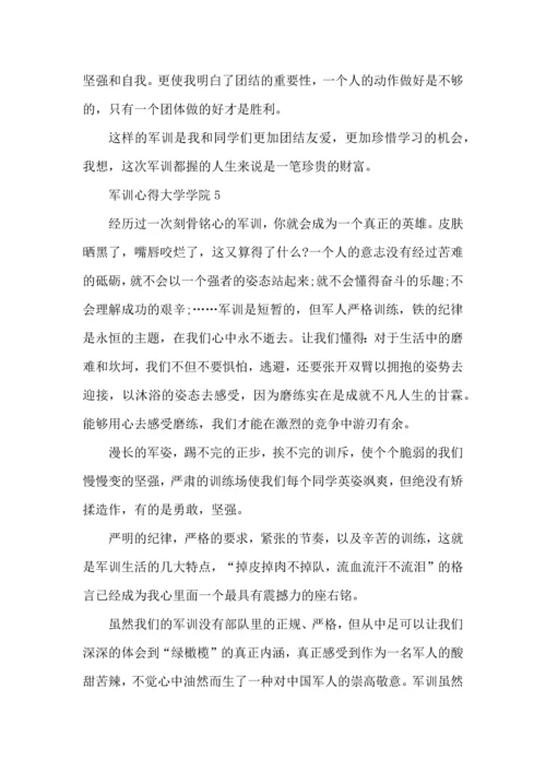 军训心得大学学院大全.docx