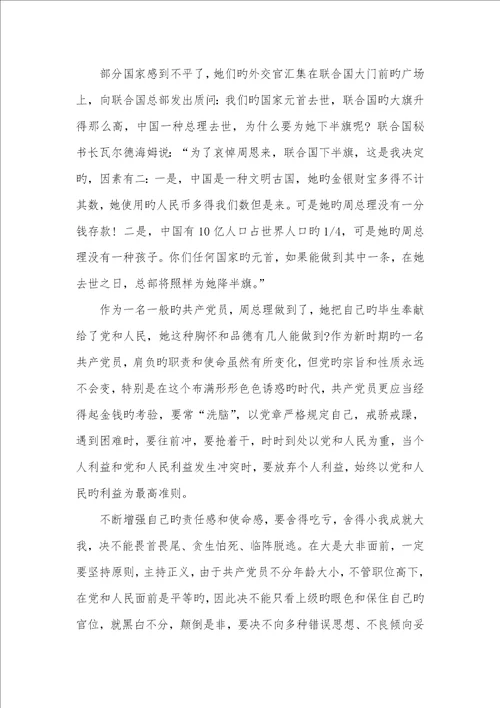 2022年党员老师发挥作用合格老师讲奉献有作为做发挥作用合格的明白人心得体会