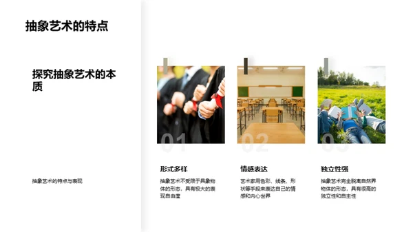 艺术历史纵观